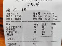 -七彩云酸水鱼(龙胜十七分店)