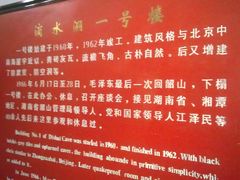 -韶山毛泽东同志故居