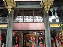 -佛山顺德香云纱园林酒店(清晖园店)