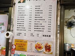 -周记热干面豆皮大王(桃花东街店)