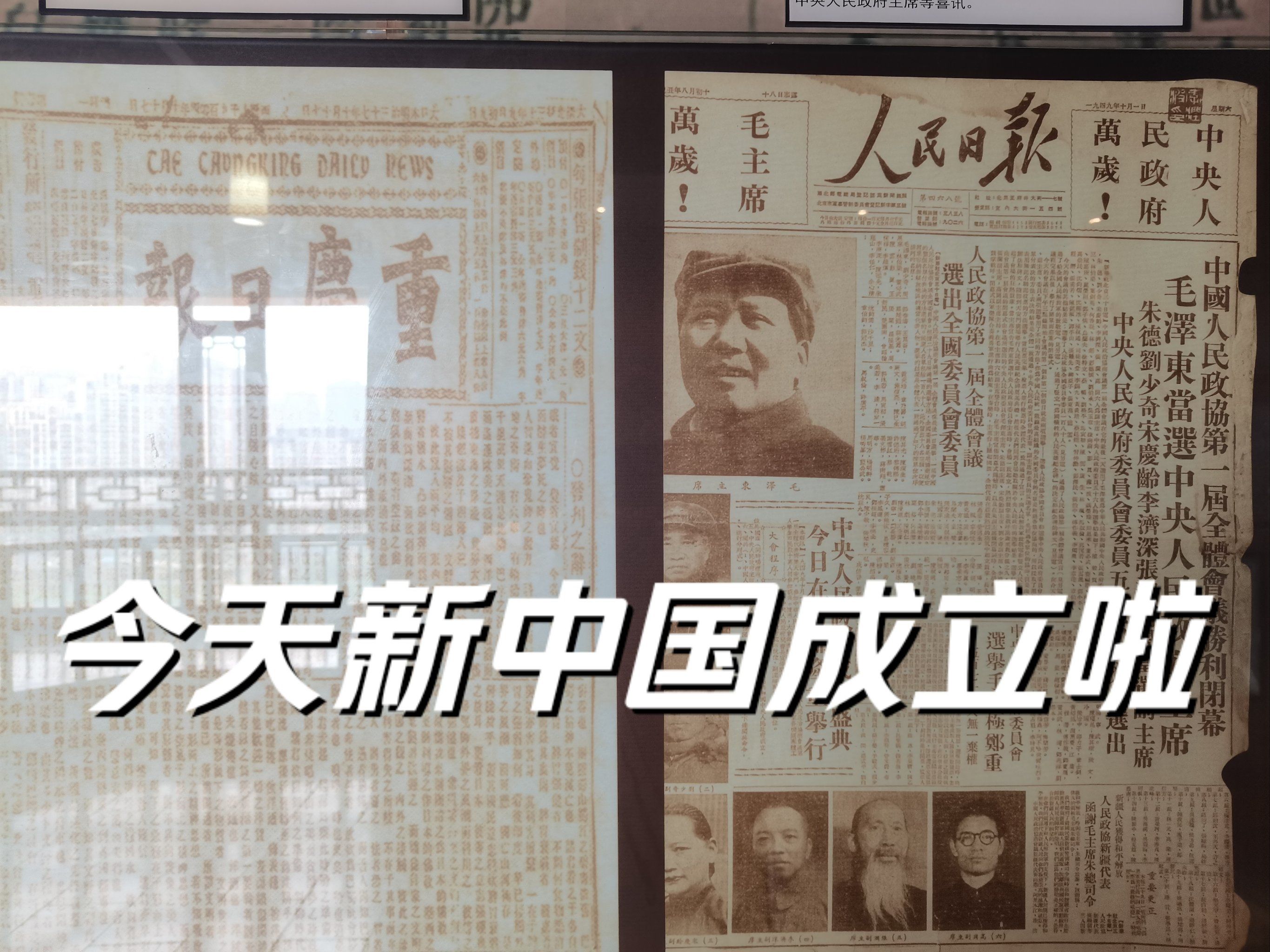日本投降当天的报纸|至今看了仍热泪盈眶