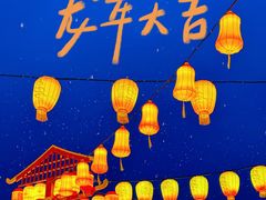 -国色天乡三期陆地乐园