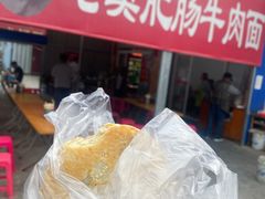-老窦肥肠板面