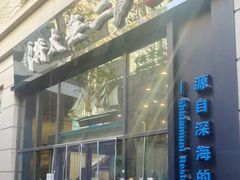 -将太无二·北美传奇寿司(瑞士公寓店)