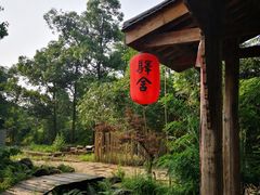 -驿舍·民國老营房院子私房菜(科学会堂店)