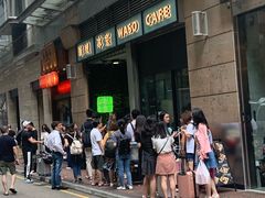 -华嫂冰室(尖沙咀店)