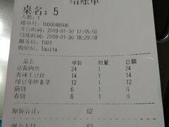 账单-姥家春饼店(漳州二路店)