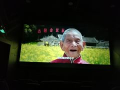 -中影国际影城(小西天CINITY店)