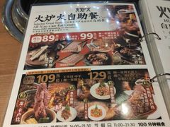 菜单-火炉火自助餐(悠唐购物中心店)