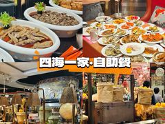 -四海一家自助餐(益田假日广场店)