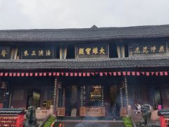 -峨眉山报国寺