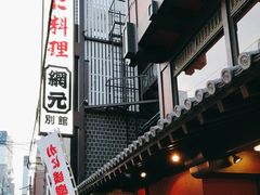 -蟹道乐(網元別館店)