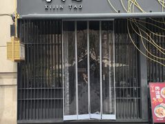 -喜晋道面馆(华严寺广场店)