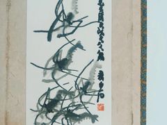 -齐白石旧居纪念馆