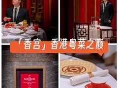 -香宫(九龙香格里拉店)