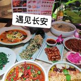 好吃不贵遇见长安