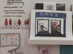 -风雨书店(下城店)