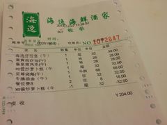 android_upload_pic-海逸海鲜酒家(古北店)