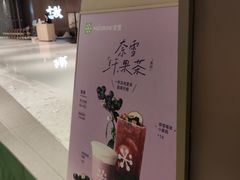 -奈雪的茶(重庆万象城北区店)