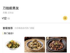 -回味黑鸭煲·始于2006(万松园店)