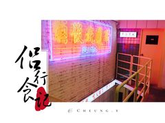 -春麗吃飯公司(工体店)