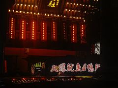 -青曲社相声(易俗街区店)