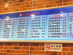 菜单-台州老六海鲜面馆(上南总店)