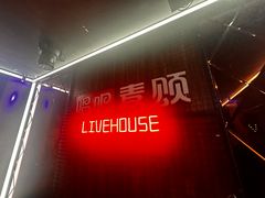 -唱吧麦颂KTV(西单华威潮铺街店)