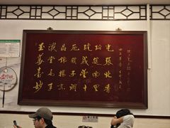 -玉华台饭庄(裕中西里小区店)