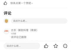 -古京·臻致料理(月湖店)