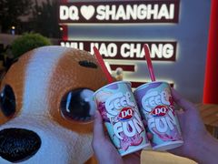 -DQ·蛋糕·冰淇淋(五角场万达店)