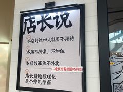 -新太二·鲜料川菜(晶耀前滩店)