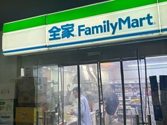 -全家便利店(立医院北区店)