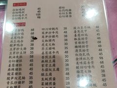 菜单-电白鸭粥店(下沙二坊88号店)