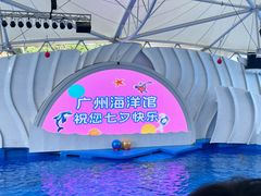 -广州海洋馆