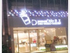 -顶东面包花园·生日蛋糕(世博店)