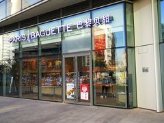 门面-巴黎贝甜(国贸店)