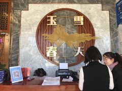 -玉雪春天(中正花园店)