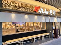 -合点寿司(金虹桥商场店)
