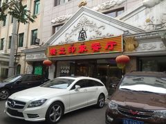 门面-楼兰印象(朝外店)
