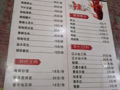 菜单-扒虾小妹儿麻辣海鲜(宏图街店)