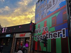 -上街里市集(悦喜客来广场店)