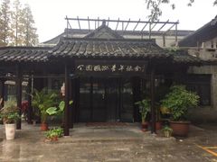 -花筑·扬州个园客栈(瘦西湖东关街店)