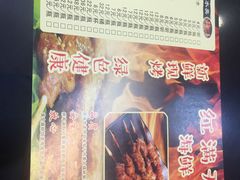 -红满天烧烤(怡馨家园店)