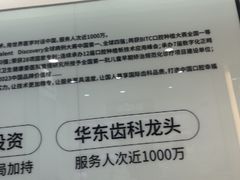 -牙博士口腔品牌连锁(杨浦店)