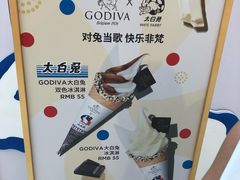 -GODIVA(王府井apm店)