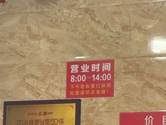 -左撇子私房面