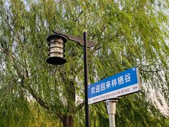 -林栖谷森林康养度假区