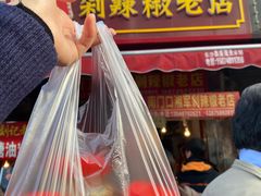 门面-南门口湘军剁辣椒老店(老长沙第一品牌店)