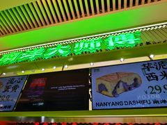 -南洋大师傅(长楹天街店)